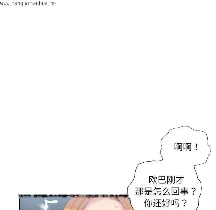 韩国漫画灵魂互换韩漫_灵魂互换-第35话在线免费阅读-韩国漫画-第23张图片