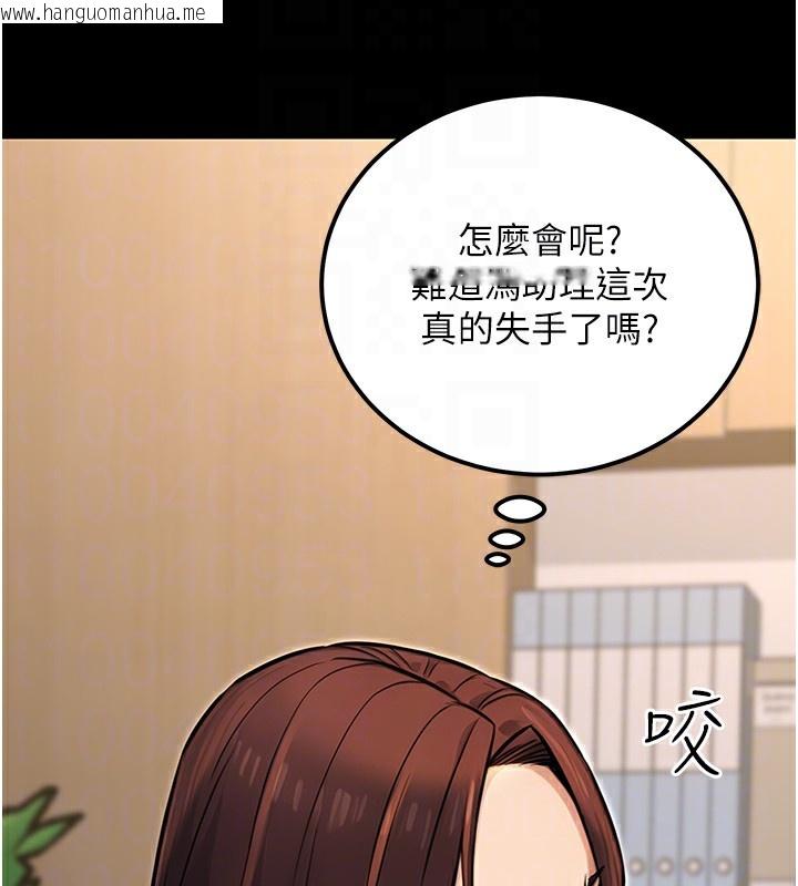韩国漫画公务员的桃色副业韩漫_公务员的桃色副业-第15话-我允许妳当我的母狗在线免费阅读-韩国漫画-第101张图片