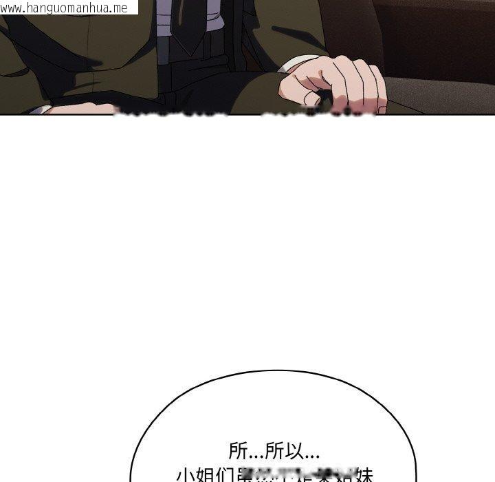 韩国漫画请把女儿交给我/老大!-请把女儿交给我!韩漫_请把女儿交给我/老大!-请把女儿交给我!-第73话在线免费阅读-韩国漫画-第128张图片