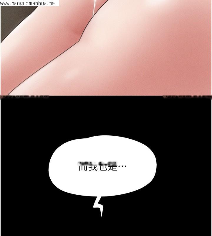 韩国漫画韶恩韩漫_韶恩-第47话-跟我分享女友如何?在线免费阅读-韩国漫画-第142张图片