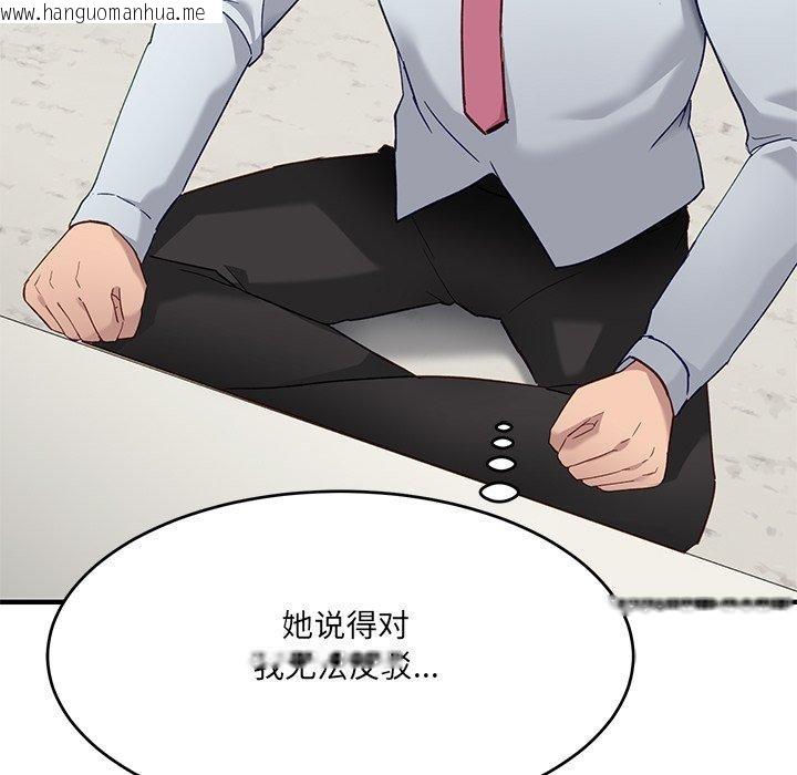 韩国漫画当狗不丢人韩漫_当狗不丢人-第5话在线免费阅读-韩国漫画-第176张图片