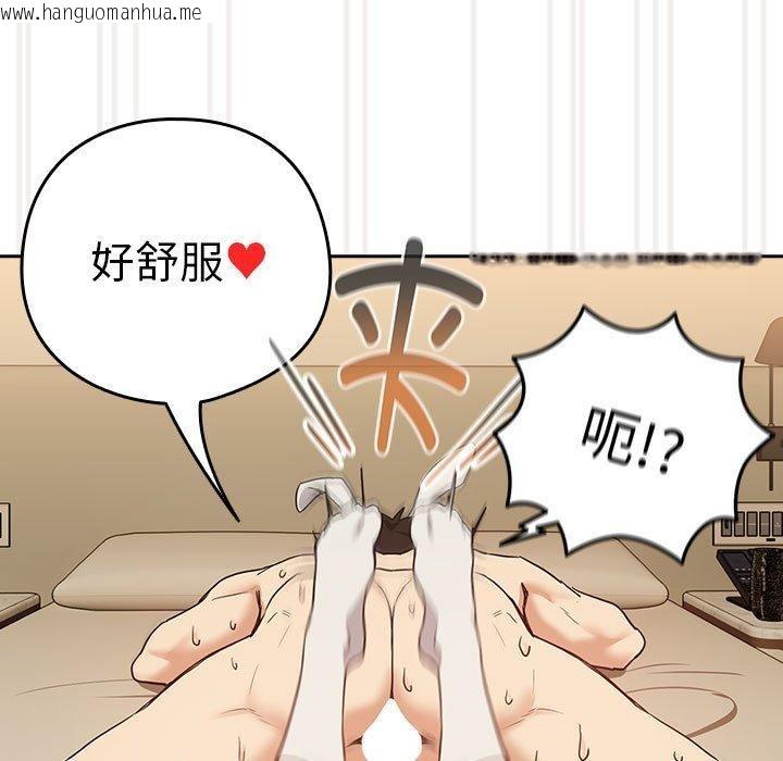 韩国漫画下班后的例行恋爱韩漫_下班后的例行恋爱-第54话在线免费阅读-韩国漫画-第39张图片