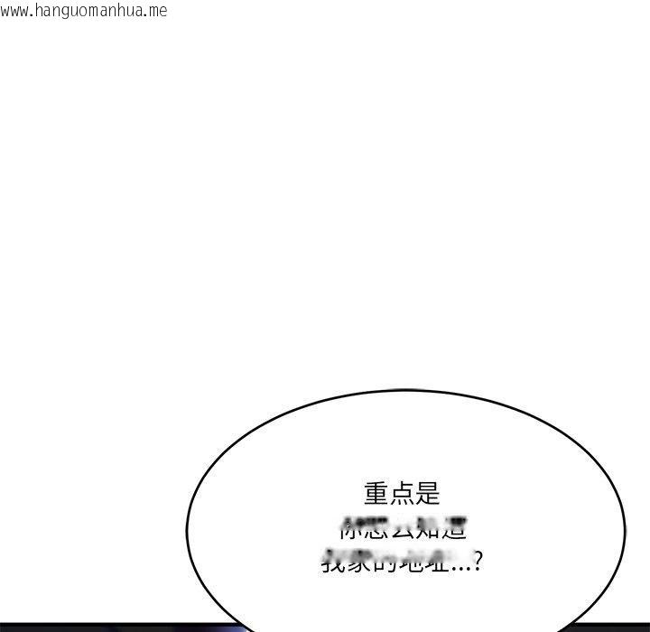 韩国漫画当狗不丢人韩漫_当狗不丢人-第5话在线免费阅读-韩国漫画-第88张图片