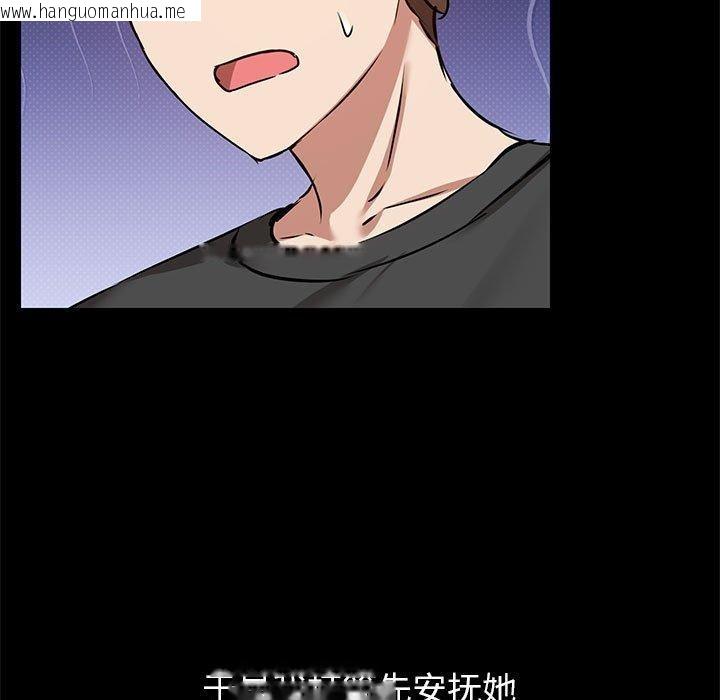 韩国漫画共享男友/出租男友韩漫_共享男友/出租男友-第31话在线免费阅读-韩国漫画-第35张图片