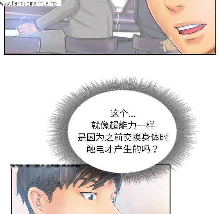 韩国漫画灵魂互换韩漫_灵魂互换-第35话在线免费阅读-韩国漫画-第29张图片