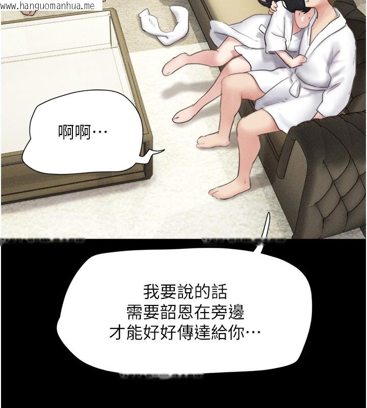 韩国漫画韶恩韩漫_韶恩-第47话-跟我分享女友如何?在线免费阅读-韩国漫画-第113张图片