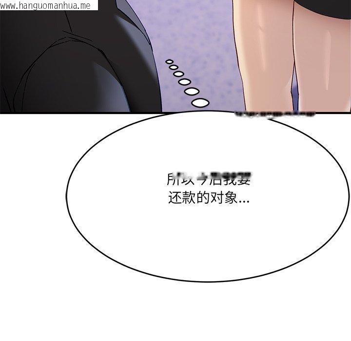 韩国漫画当狗不丢人韩漫_当狗不丢人-第5话在线免费阅读-韩国漫画-第137张图片