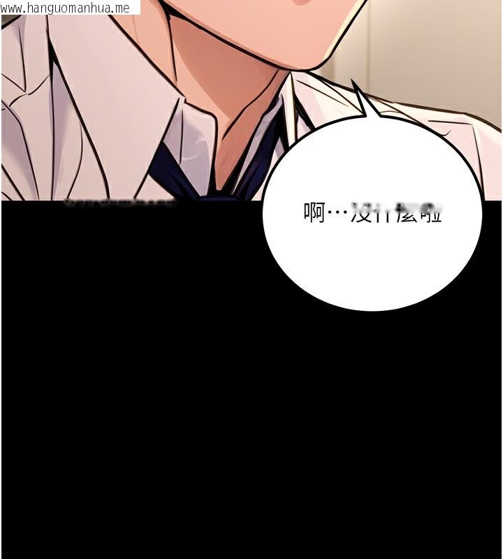 韩国漫画公务员的桃色副业韩漫_公务员的桃色副业-第15话-我允许妳当我的母狗在线免费阅读-韩国漫画-第118张图片