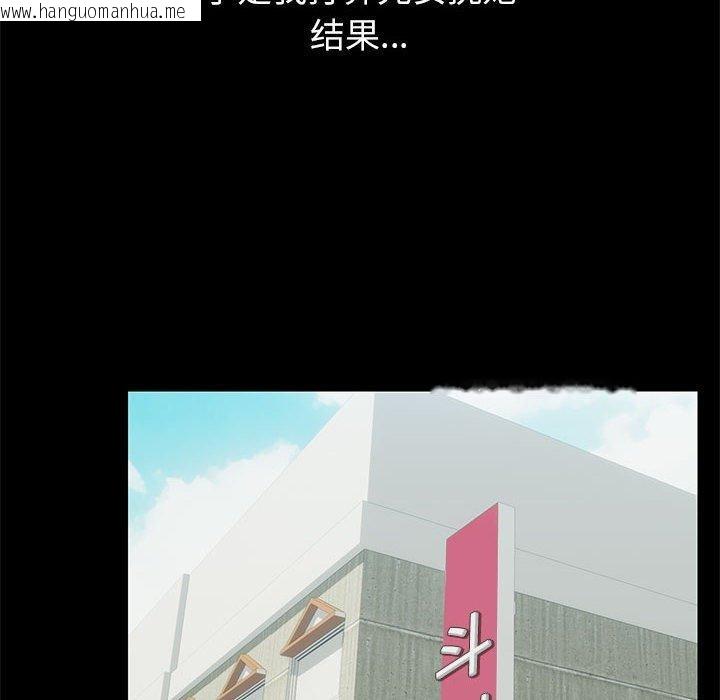 韩国漫画共享男友/出租男友韩漫_共享男友/出租男友-第31话在线免费阅读-韩国漫画-第36张图片