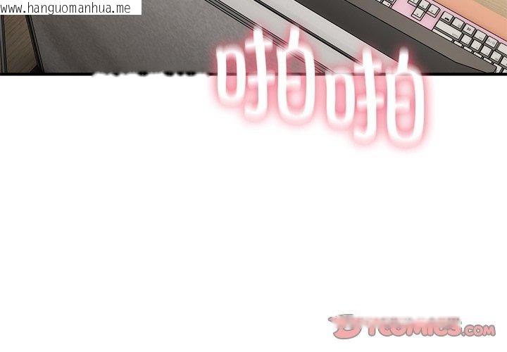 韩国漫画当狗不丢人韩漫_当狗不丢人-第5话在线免费阅读-韩国漫画-第4张图片