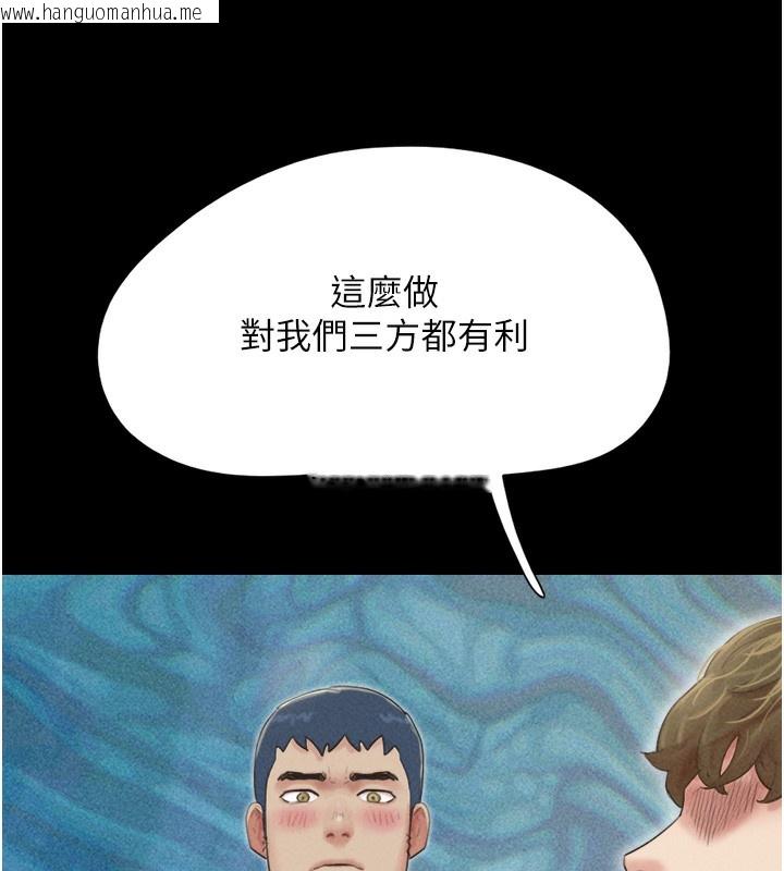 韩国漫画韶恩韩漫_韶恩-第47话-跟我分享女友如何?在线免费阅读-韩国漫画-第138张图片