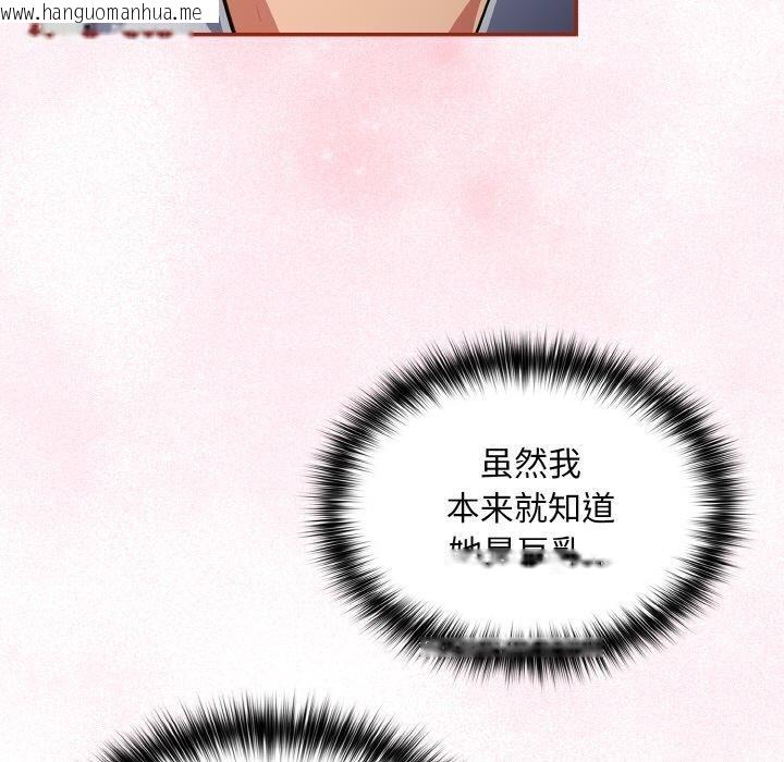 韩国漫画傻瓜病毒韩漫_傻瓜病毒-第19话在线免费阅读-韩国漫画-第95张图片