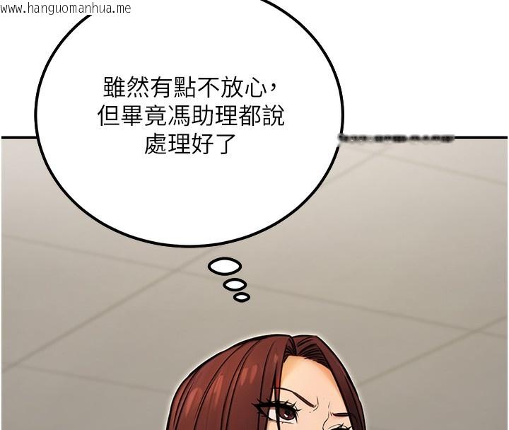韩国漫画公务员的桃色副业韩漫_公务员的桃色副业-第15话-我允许妳当我的母狗在线免费阅读-韩国漫画-第8张图片