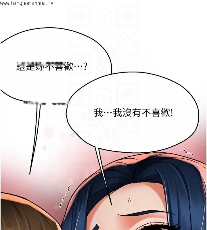 韩国漫画痒乐多阿姨韩漫_痒乐多阿姨-第59话-性致高昂的推销手法在线免费阅读-韩国漫画-第92张图片