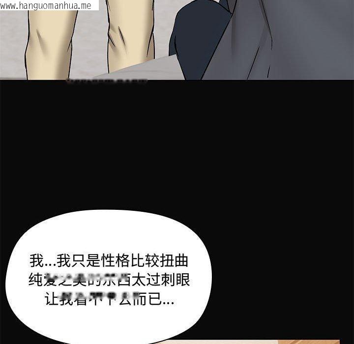 韩国漫画共享男友/出租男友韩漫_共享男友/出租男友-第31话在线免费阅读-韩国漫画-第78张图片