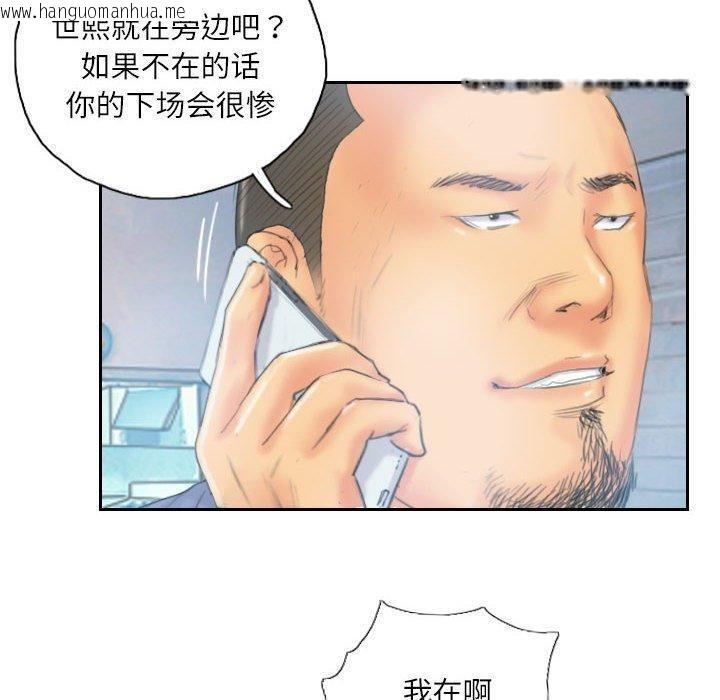 韩国漫画灵魂互换韩漫_灵魂互换-第35话在线免费阅读-韩国漫画-第40张图片