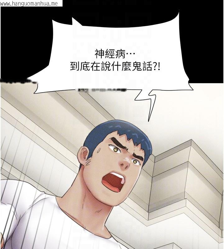韩国漫画韶恩韩漫_韶恩-第47话-跟我分享女友如何?在线免费阅读-韩国漫画-第124张图片