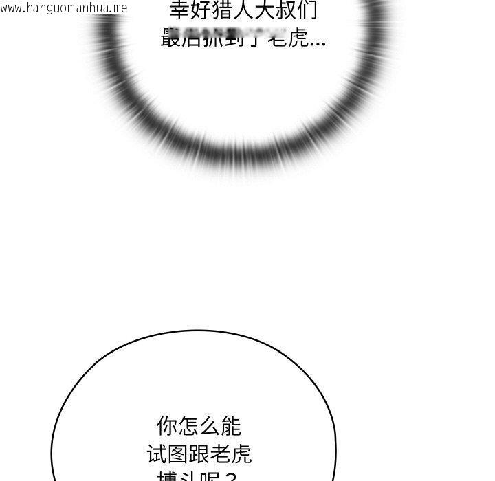 韩国漫画亲密宝鉴韩漫_亲密宝鉴-第18话在线免费阅读-韩国漫画-第82张图片