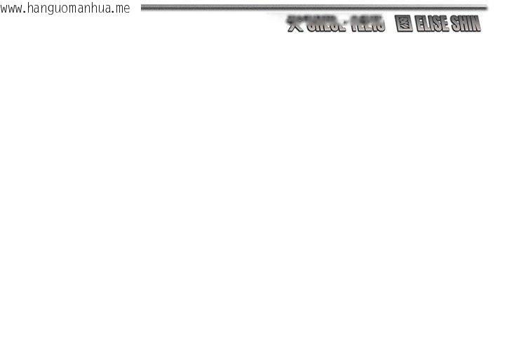 韩国漫画会长家的小儿子韩漫_会长家的小儿子-第13话在线免费阅读-韩国漫画-第2张图片