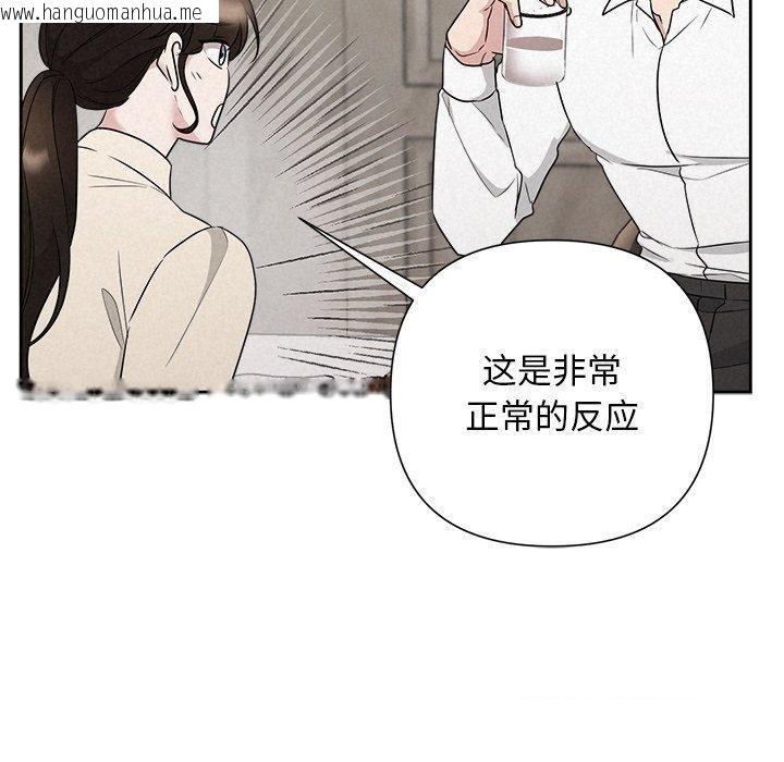 韩国漫画被吞噬的夜韩漫_被吞噬的夜-第34话在线免费阅读-韩国漫画-第60张图片