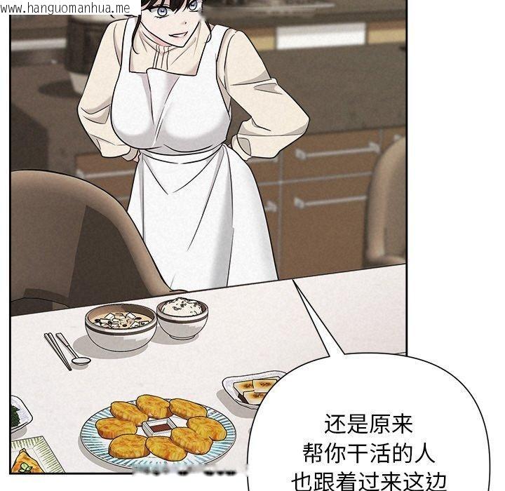 韩国漫画被吞噬的夜韩漫_被吞噬的夜-第34话在线免费阅读-韩国漫画-第19张图片