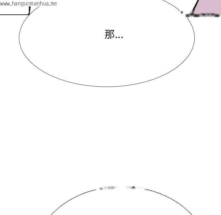 韩国漫画同事换换爱韩漫_同事换换爱-第214话在线免费阅读-韩国漫画-第137张图片