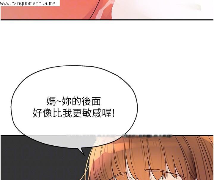 韩国漫画洞洞杂货店韩漫_洞洞杂货店-第127话-只有我能满足葛格!在线免费阅读-韩国漫画-第38张图片