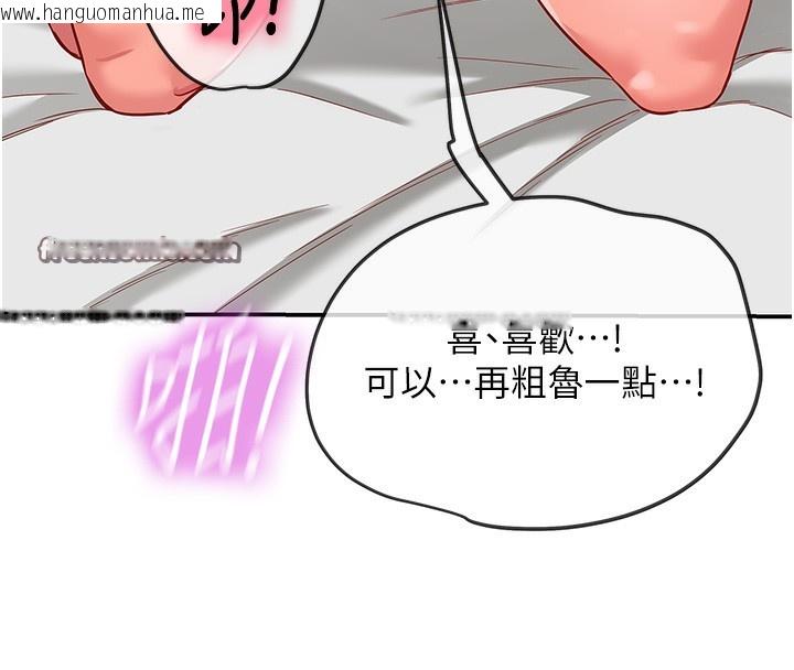 韩国漫画洞洞杂货店韩漫_洞洞杂货店-第127话-只有我能满足葛格!在线免费阅读-韩国漫画-第70张图片