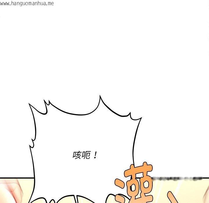 韩国漫画会长家的小儿子韩漫_会长家的小儿子-第13话在线免费阅读-韩国漫画-第73张图片