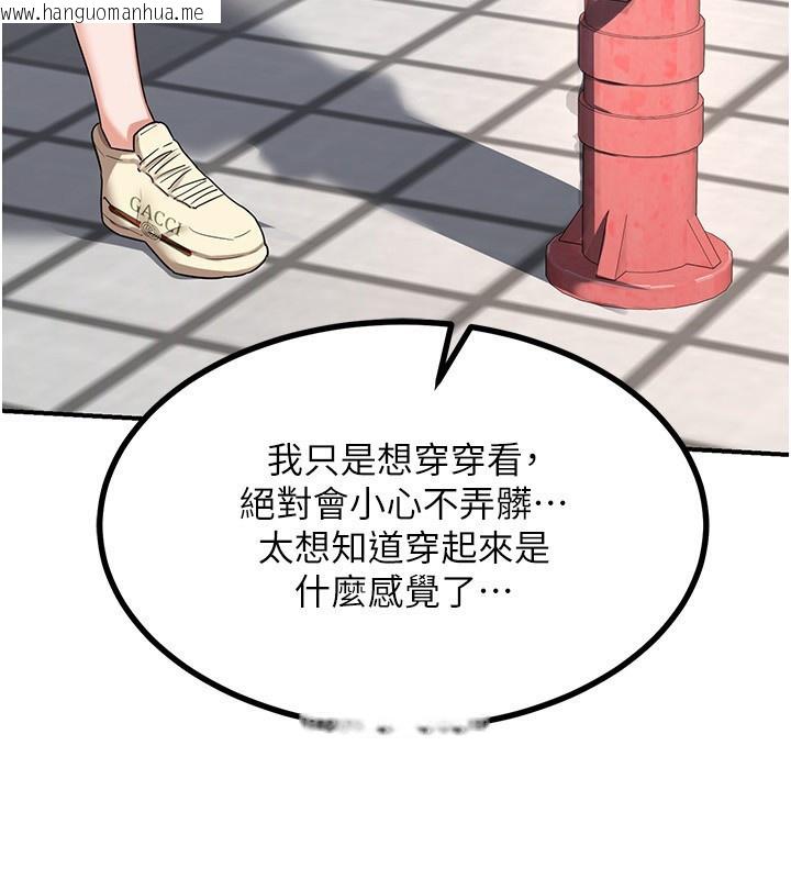 韩国漫画熟女交换计划韩漫_熟女交换计划-第18话-把继母献出去的大胆计划在线免费阅读-韩国漫画-第124张图片