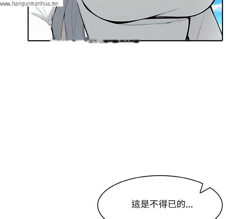 韩国漫画异世界骑士团长韩漫_异世界骑士团长-第16话在线免费阅读-韩国漫画-第33张图片