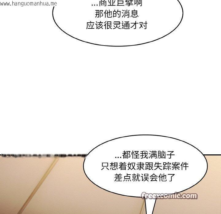 韩国漫画异世界骑士团长韩漫_异世界骑士团长-第16话在线免费阅读-韩国漫画-第154张图片