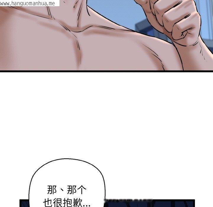 韩国漫画我的拉拉队宝贝韩漫_我的拉拉队宝贝-第38话在线免费阅读-韩国漫画-第113张图片