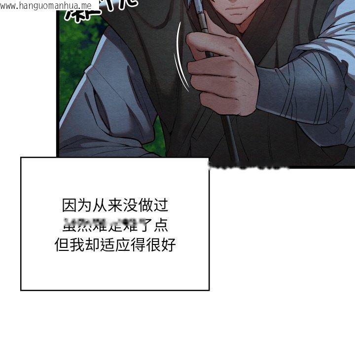 韩国漫画亲密宝鉴韩漫_亲密宝鉴-第18话在线免费阅读-韩国漫画-第7张图片