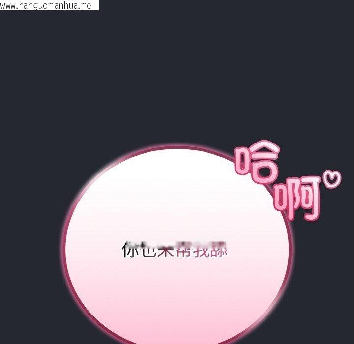 韩国漫画与初恋的意外同居韩漫_与初恋的意外同居-第14话在线免费阅读-韩国漫画-第58张图片