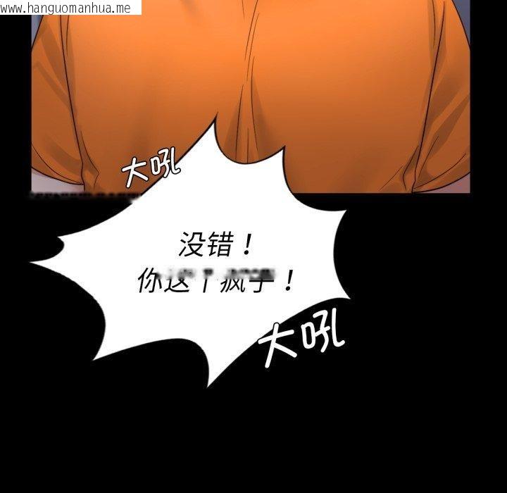 韩国漫画完美妻子的背叛/背叛的开始韩漫_完美妻子的背叛/背叛的开始-第72话在线免费阅读-韩国漫画-第61张图片