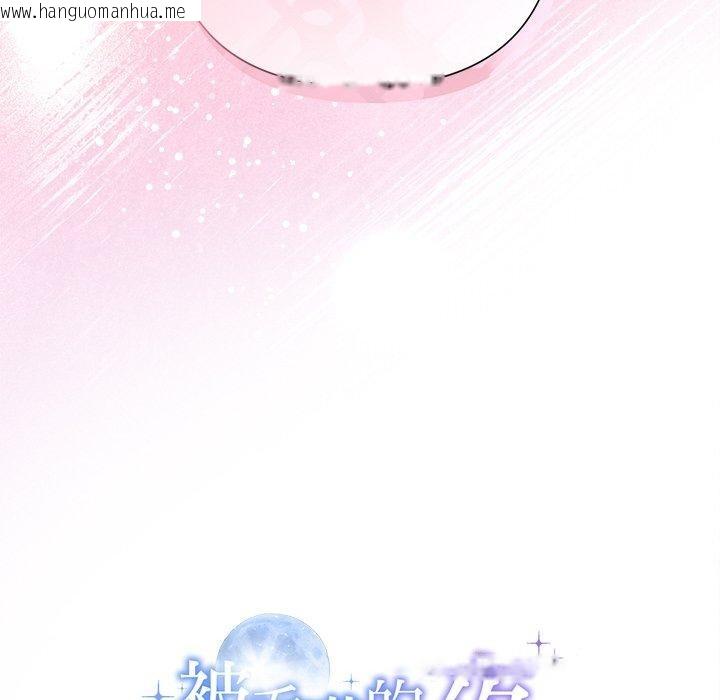 韩国漫画被吞噬的夜韩漫_被吞噬的夜-第34话在线免费阅读-韩国漫画-第191张图片