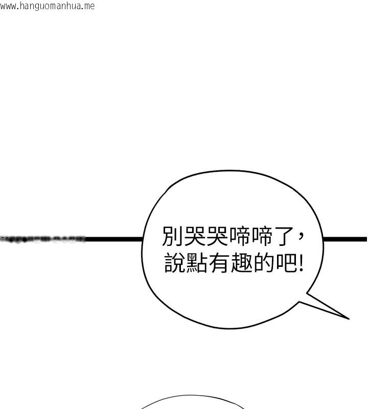韩国漫画初次深交，请多指教韩漫_初次深交，请多指教-后记在线免费阅读-韩国漫画-第26张图片