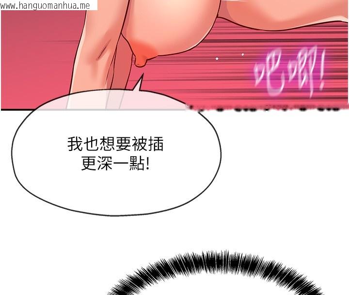 韩国漫画洞洞杂货店韩漫_洞洞杂货店-第127话-只有我能满足葛格!在线免费阅读-韩国漫画-第27张图片