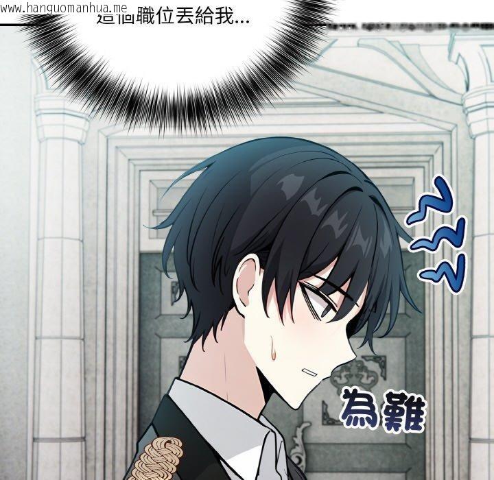 韩国漫画异世界骑士团长韩漫_异世界骑士团长-第16话在线免费阅读-韩国漫画-第17张图片
