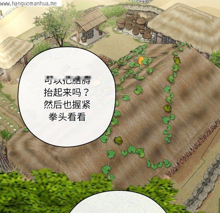 韩国漫画亲密宝鉴韩漫_亲密宝鉴-第18话在线免费阅读-韩国漫画-第115张图片