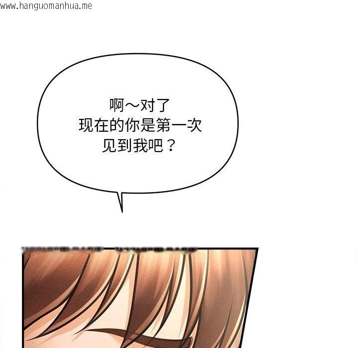 韩国漫画会长家的小儿子韩漫_会长家的小儿子-第13话在线免费阅读-韩国漫画-第96张图片