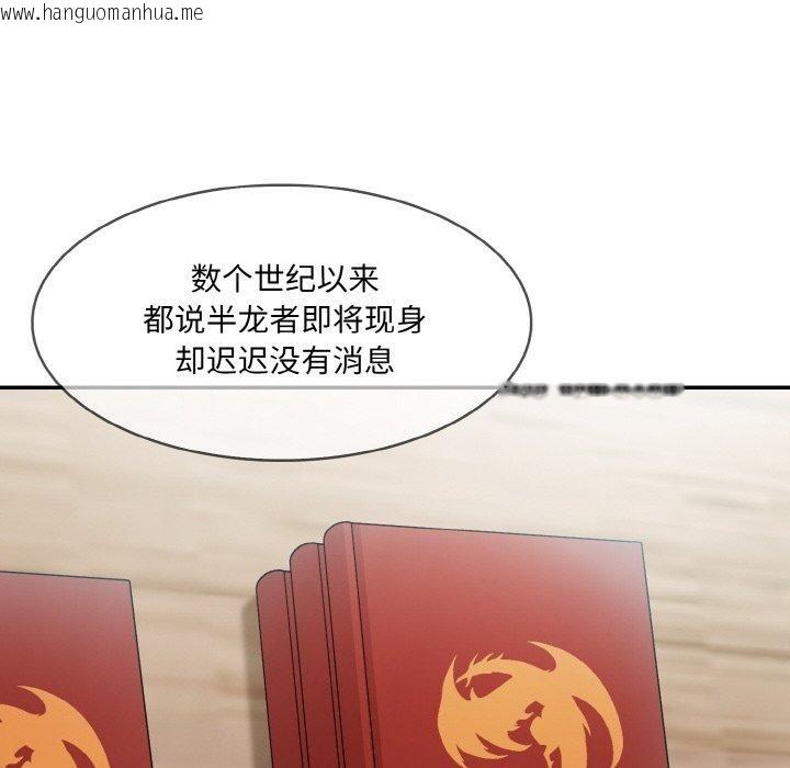 韩国漫画异世界骑士团长韩漫_异世界骑士团长-第16话在线免费阅读-韩国漫画-第78张图片