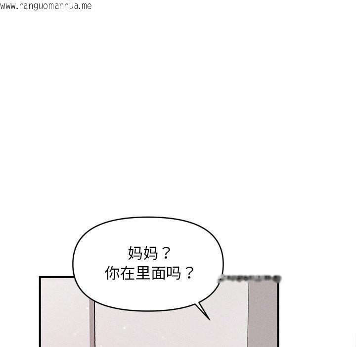韩国漫画会长家的小儿子韩漫_会长家的小儿子-第13话在线免费阅读-韩国漫画-第133张图片