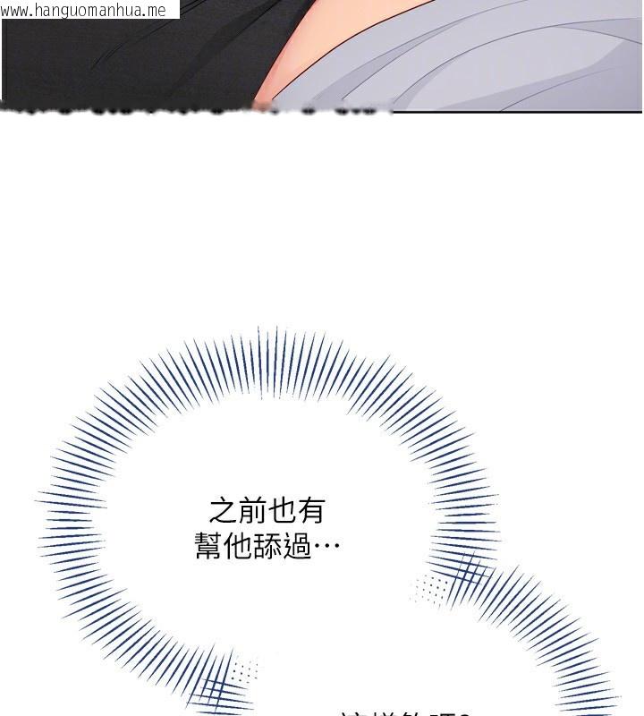 韩国漫画Set-up!排球少女韩漫_Set-up!排球少女-第45话-球员的巨乳服务在线免费阅读-韩国漫画-第53张图片