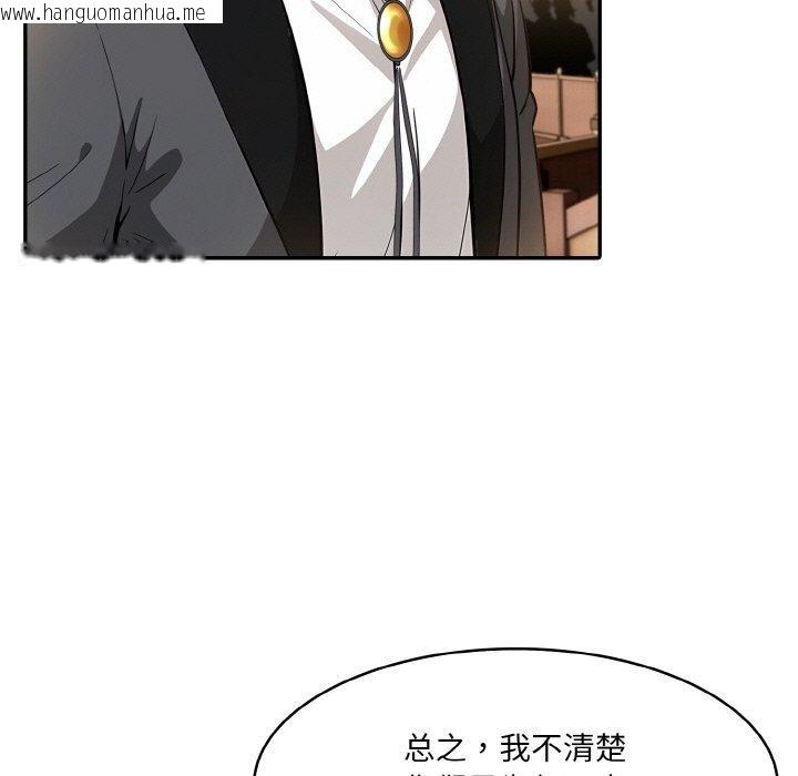 韩国漫画异世界骑士团长韩漫_异世界骑士团长-第16话在线免费阅读-韩国漫画-第142张图片