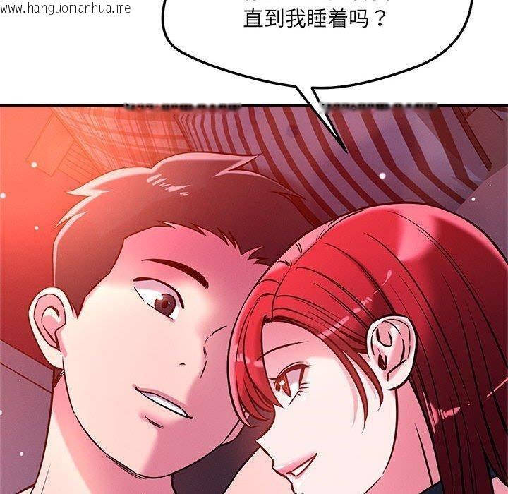 韩国漫画恋人未满韩漫_恋人未满-第46话在线免费阅读-韩国漫画-第40张图片