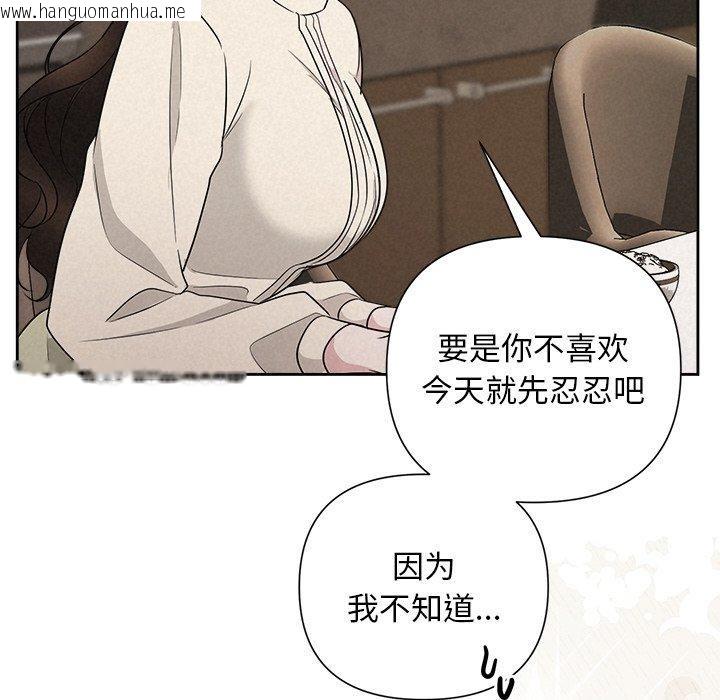 韩国漫画被吞噬的夜韩漫_被吞噬的夜-第34话在线免费阅读-韩国漫画-第34张图片
