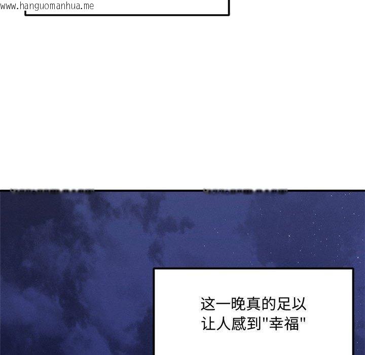 韩国漫画恋人未满韩漫_恋人未满-第46话在线免费阅读-韩国漫画-第47张图片