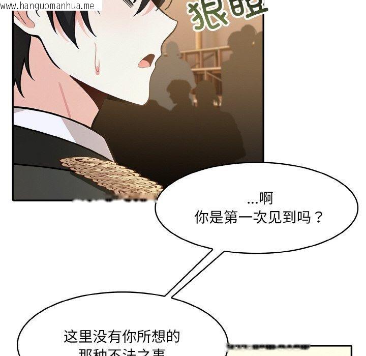 韩国漫画异世界骑士团长韩漫_异世界骑士团长-第16话在线免费阅读-韩国漫画-第133张图片